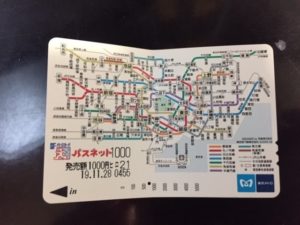使えなくなったパスネット
