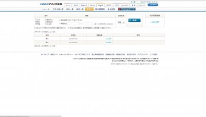 GMOクリックバイナリーオプション