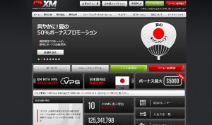 XM50%ボーナスキャンペーン入金