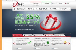 FXNet