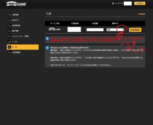 オーストラリアハイロー・バイナリーオプション出金方法３