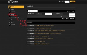 オーストラリアハイロー・バイナリーオプション銀行情報登録方法２