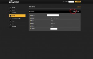 オーストラリアハイロー・バイナリーオプション銀行情報登録方法３