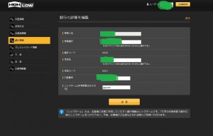 オーストラリアハイロー・バイナリーオプション銀行情報登録方法４
