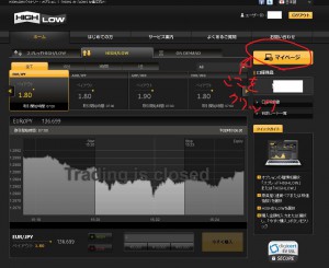 オーストラリアハイロー・バイナリーオプション出金方法１