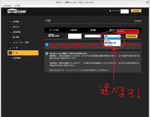 オーストラリアハイロー・バイナリーオプション出金方法４