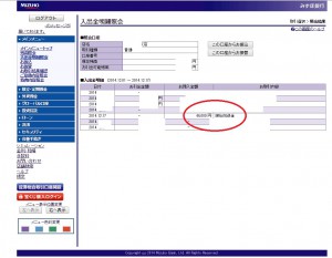 海外FX口座からのみずほ銀行への出金