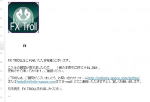 FX TROLL