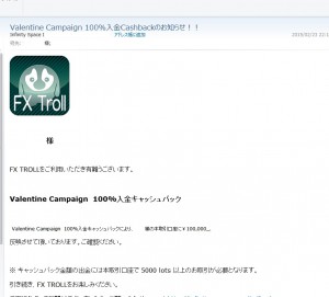 Valentine Campaign 100％入金Cashback