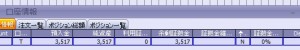 溶けました
