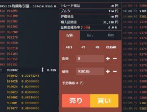 ビットフライヤーFX