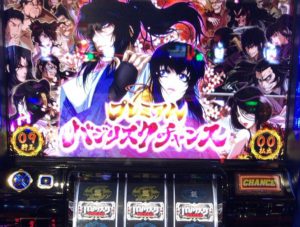 バジリスク絆祝言