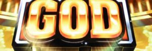 GOD揃い