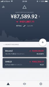 シールドとビットコインZ