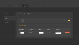 ハイローオーストラリア出金手続き