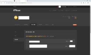 ハイローオーストラリア口座変更追加画面