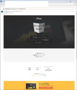 ハイローの取引キャッシュバック5万円